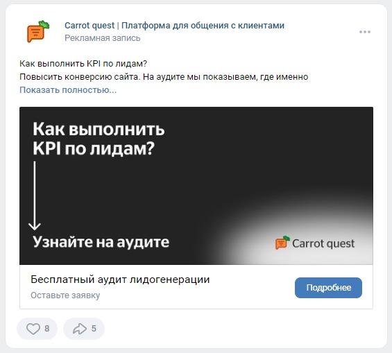 Как выполнить KPI по лидам?