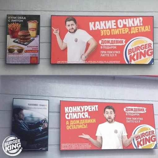 Отдельный вид юмора у Burger King