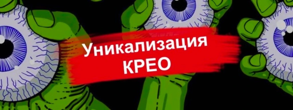 Уникализируем видео и фото онлайн